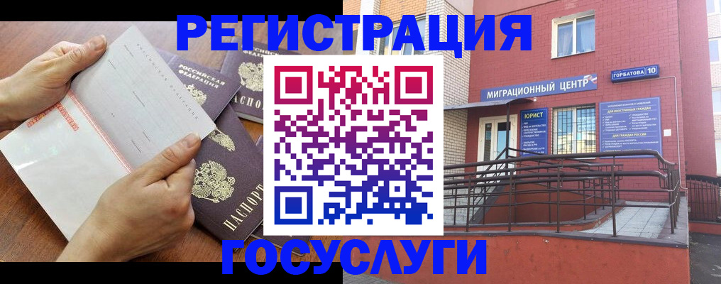 прописка регистрация в Муроме