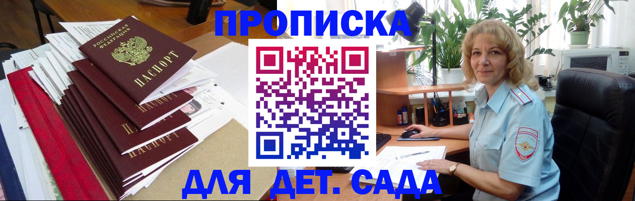 временная регистрация для школы в Муроме