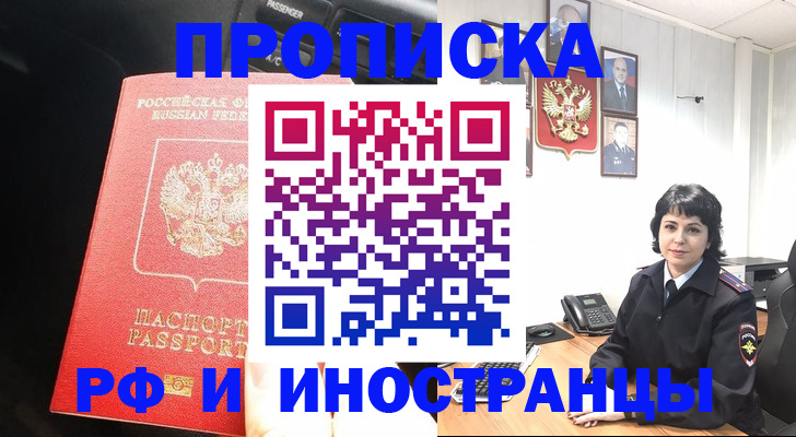 прописка поиск в Муроме