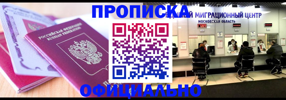 миграционный учет в Муроме