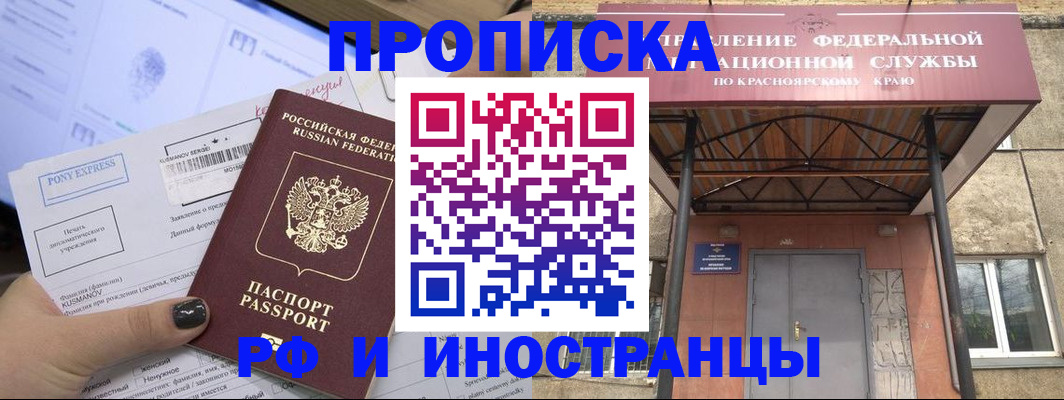 прописка для военкомата в Муроме