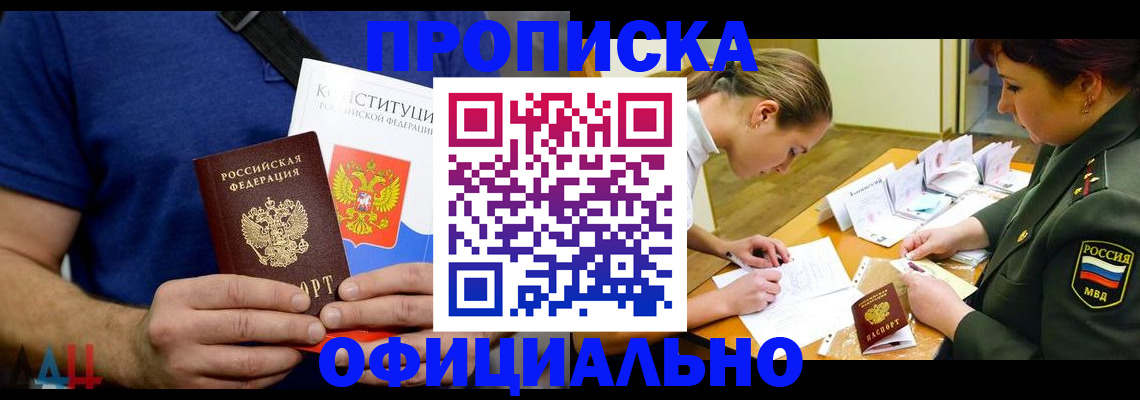 временная регистрация для всех в Муроме